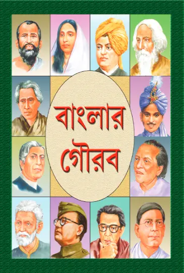 Banglar Gourab
